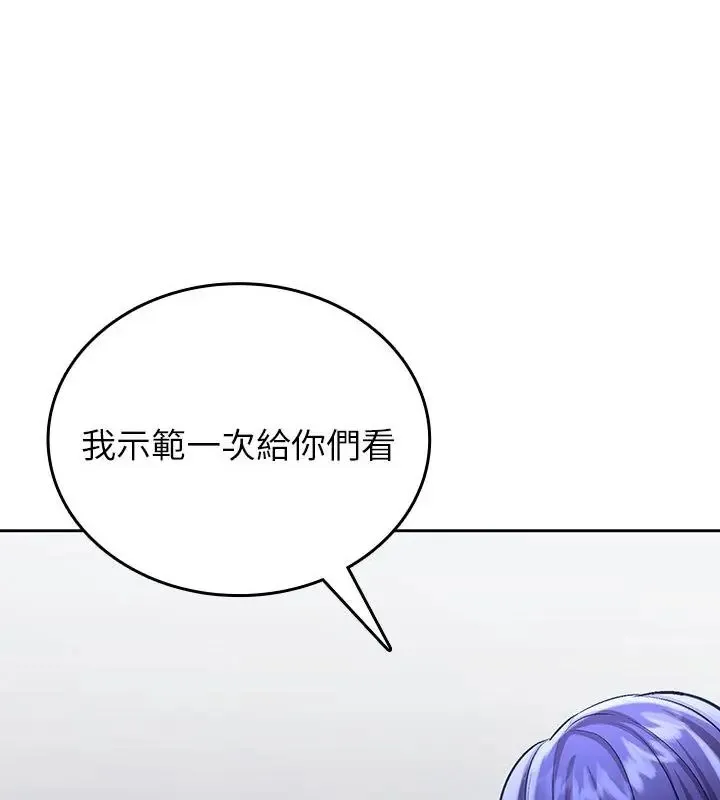 不一样的甜点-第5話 - 图片 187