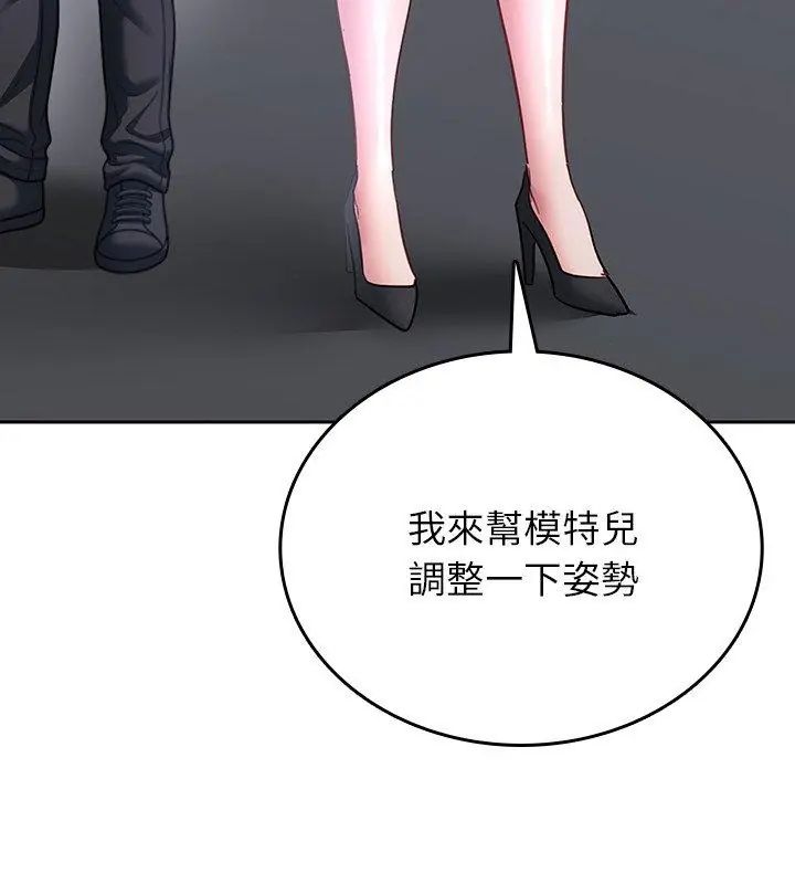 不一样的甜点第5話
