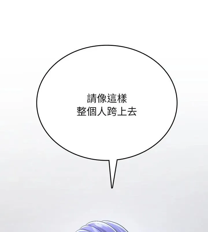 不一样的甜点-第5話 - 图片 190