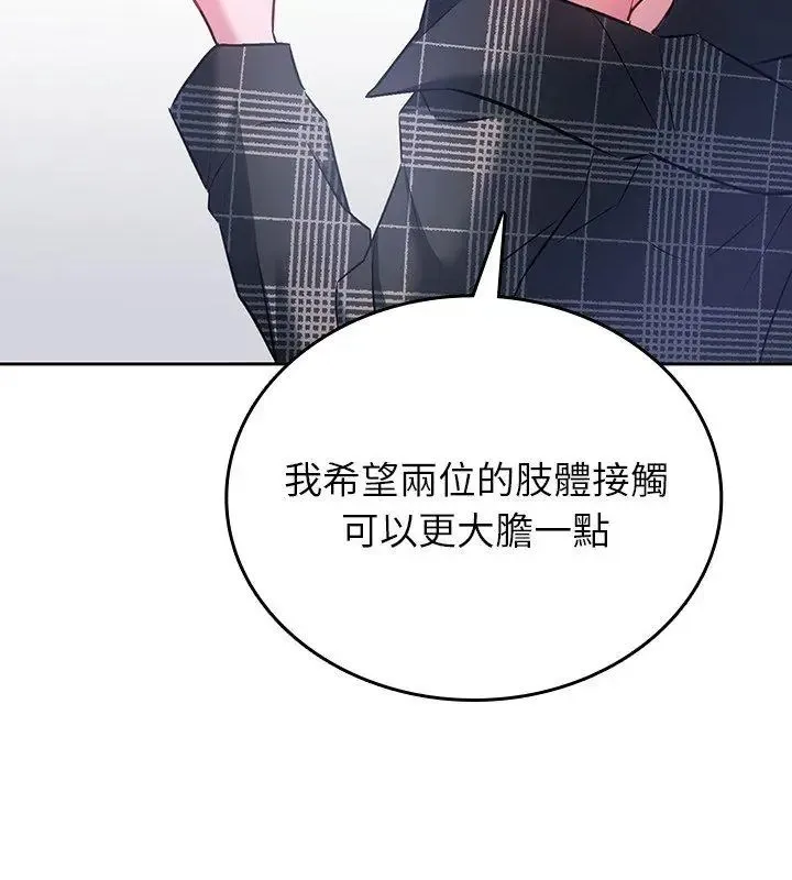 不一样的甜点-第5話 - 图片 189