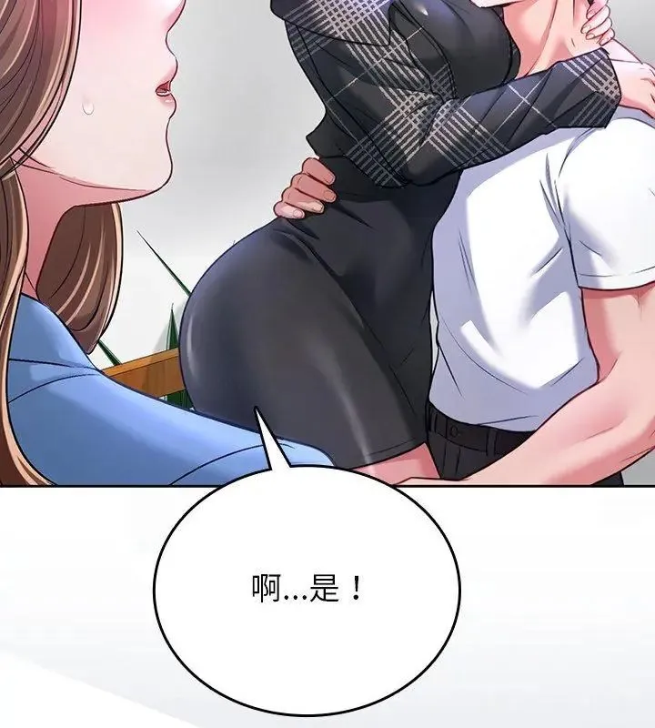 不一样的甜点-第5話 - 图片 207