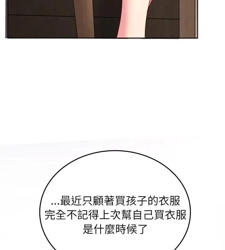 不一样的甜点-第5話 - 图片 235