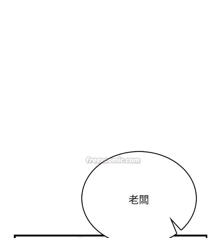 不一樣的甜點第5話