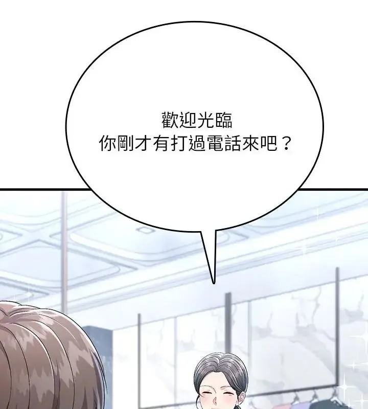 不一样的甜点-第5話 - 图片 259