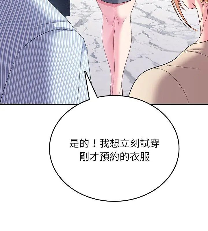 不一样的甜点第5話
