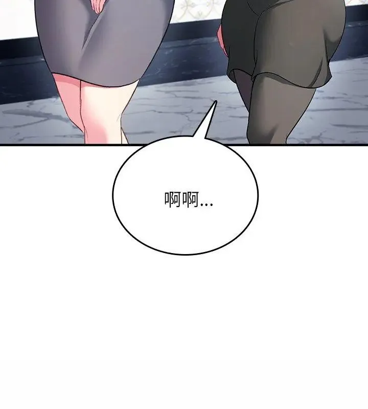 不一样的甜点-第5話 - 图片 264