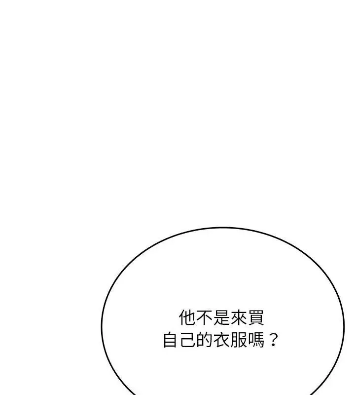 不一样的甜点-第5話 - 图片 267