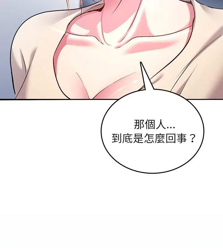 不一样的甜点第5話
