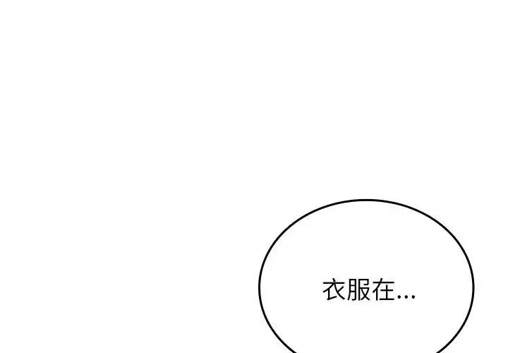 不一样的甜点-第5話 - 图片 278