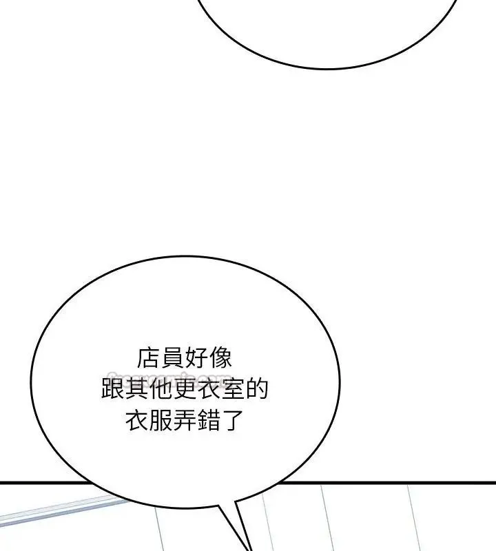 不一样的甜点-第5話 - 图片 285