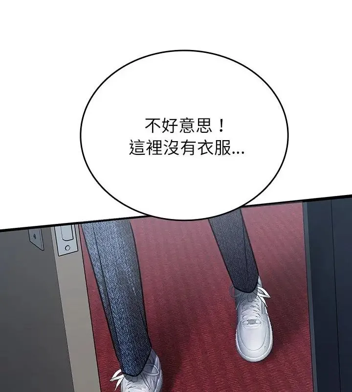 不一样的甜点-第5話 - 图片 283