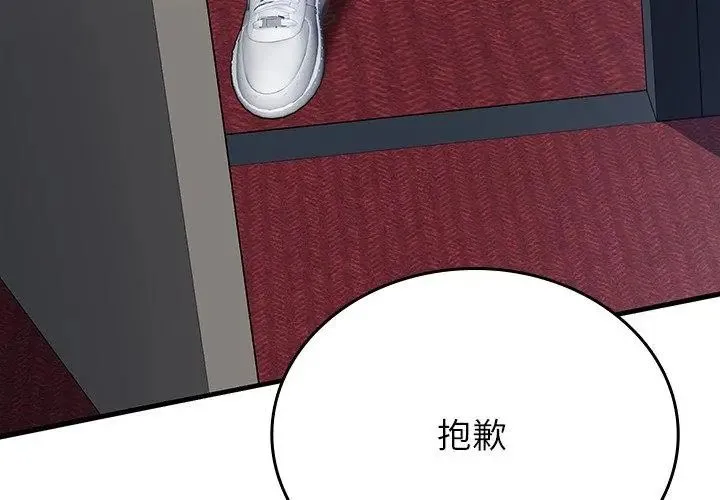 不一樣的甜點第5話