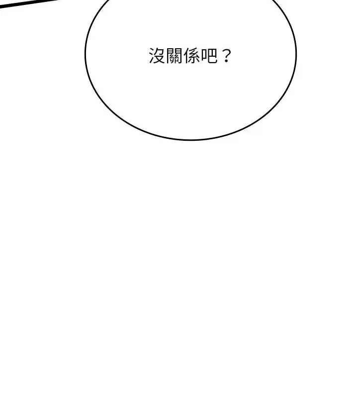 不一样的甜点-第5話 - 图片 292
