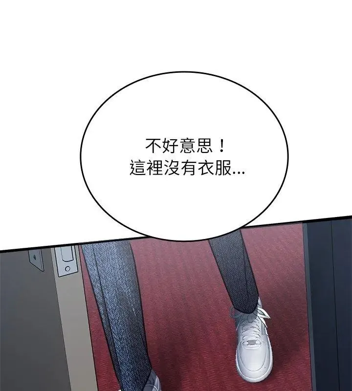 不一样的甜点-第6話 - 图片 6