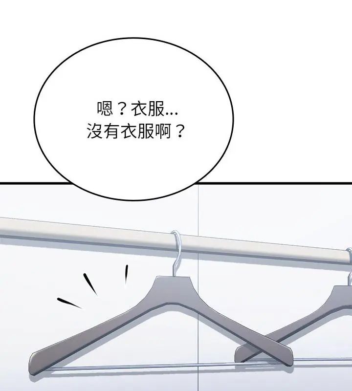 不一样的甜点第6話