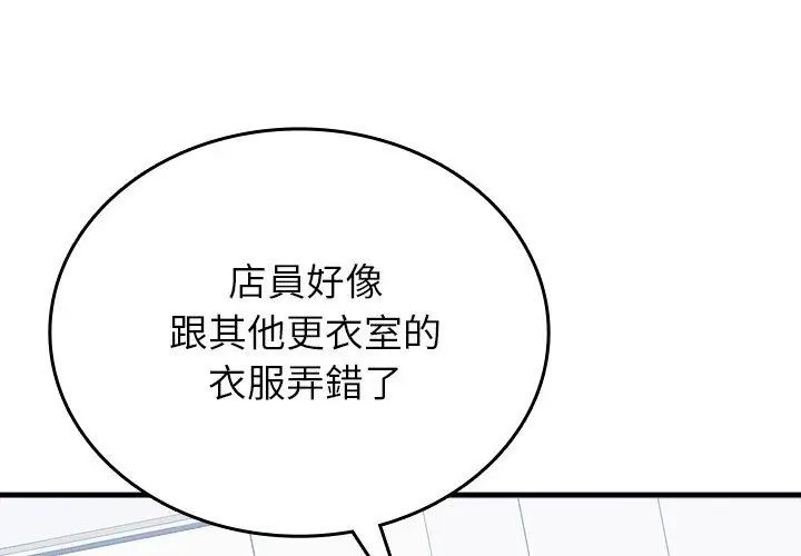 不一样的甜点第6话