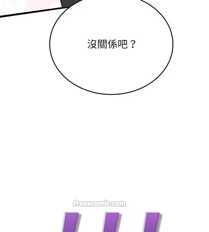 不一样的甜点-第6話 - 图片 15