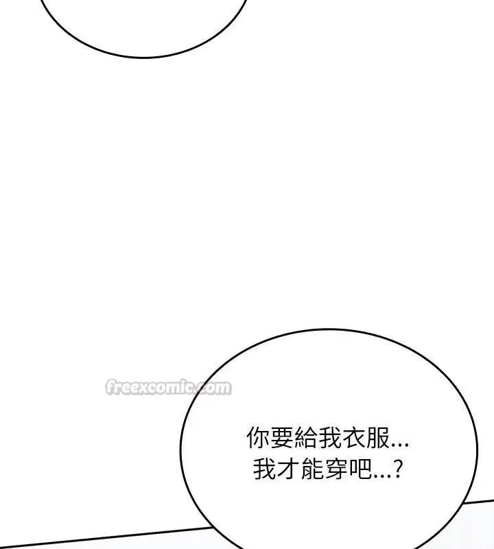 不一樣的甜點第6話