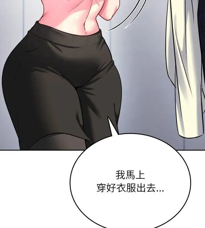 不一样的甜点-第6話 - 图片 27