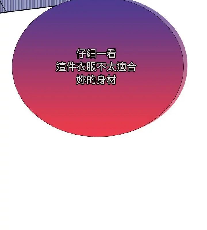 不一样的甜点第6話