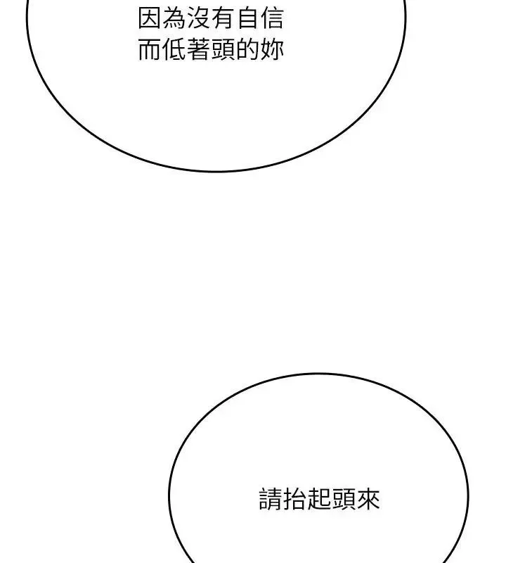 不一样的甜点-第6話 - 图片 69