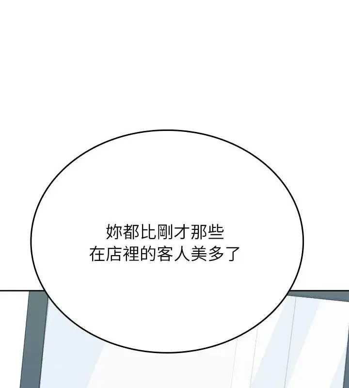 不一样的甜点-第6話 - 图片 73