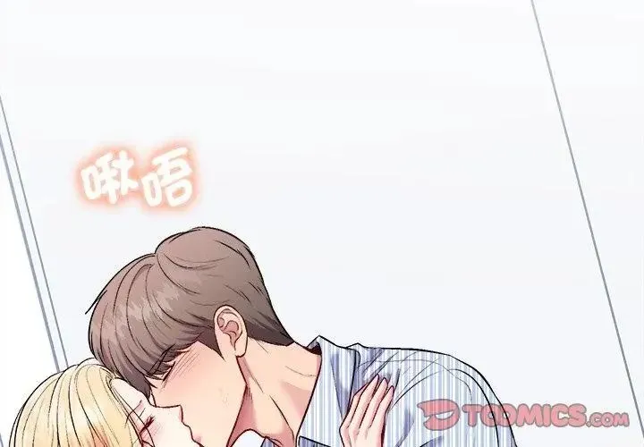 不一样的甜点-第6話 - 图片 83