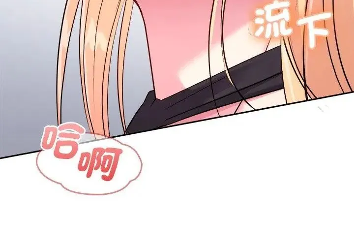 不一樣的甜點第6話