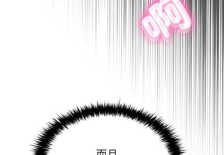 不一樣的甜點第6話