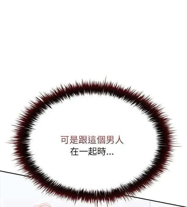 不一樣的甜點第6話