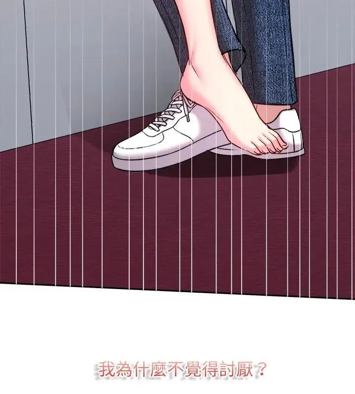 不一样的甜点-第6話 - 图片 141