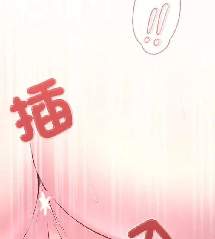 不一样的甜点-第6話 - 图片 145