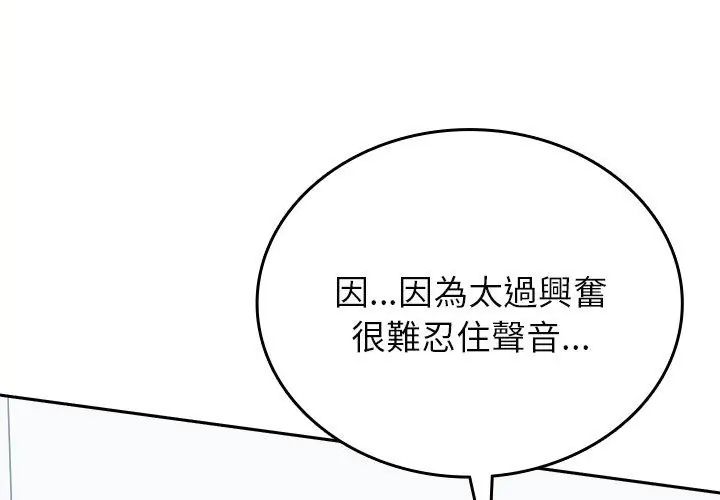 不一样的甜点第6话