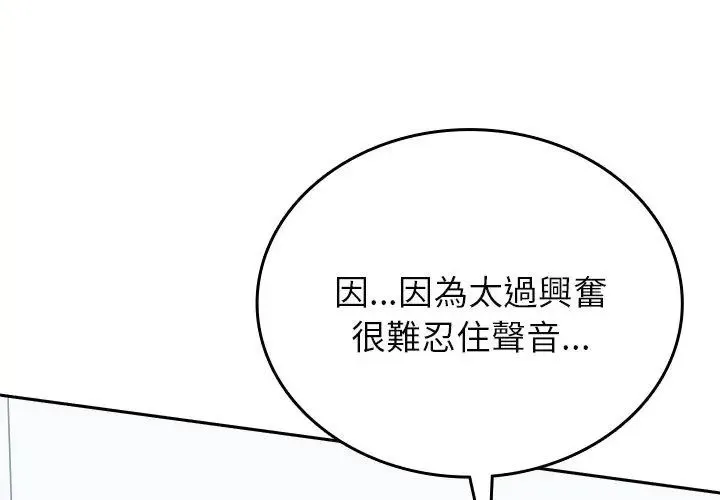 不一樣的甜點第6話
