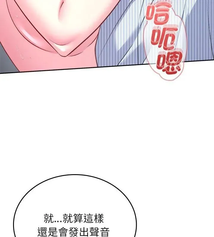 不一样的甜点-第6話 - 图片 201