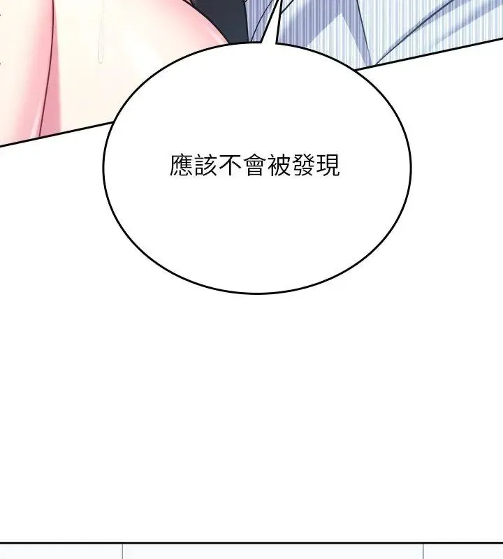 不一样的甜点-第6話 - 图片 204