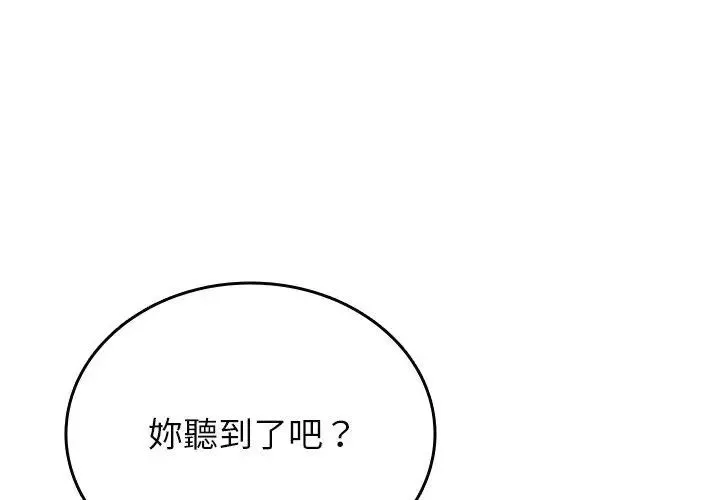 不一样的甜点-第6話 - 图片 218