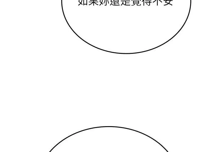 不一樣的甜點第6話