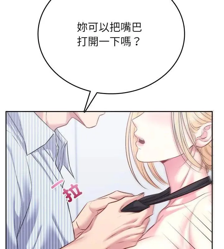 不一样的甜点-第6話 - 图片 222