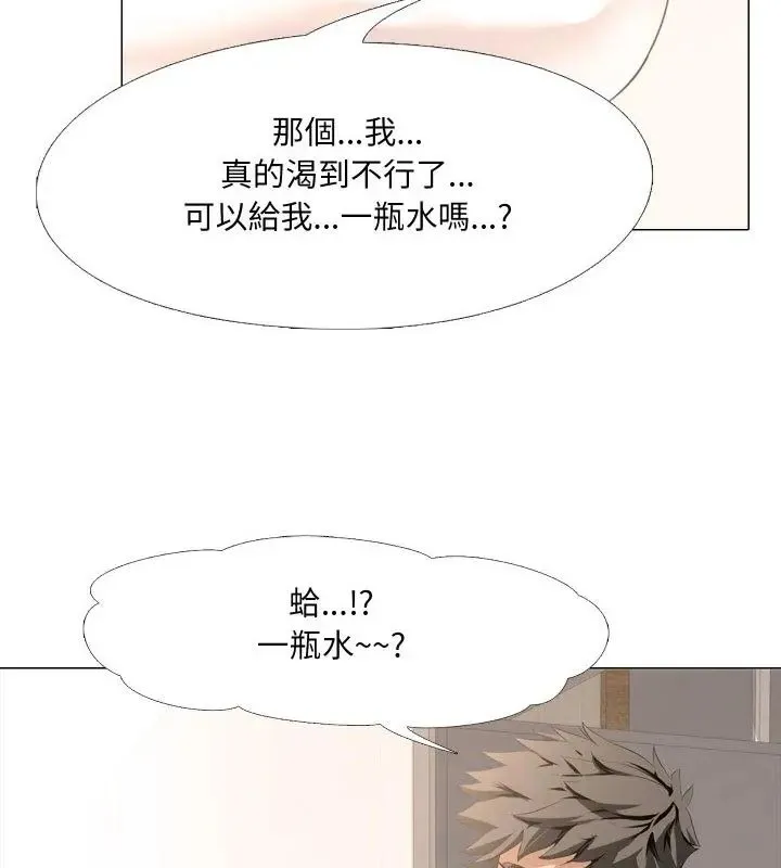 公寓生存游戏-第1話 - 图片 16
