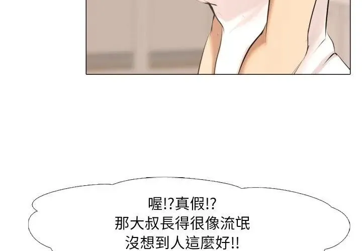 公寓生存游戏-第1話 - 图片 80