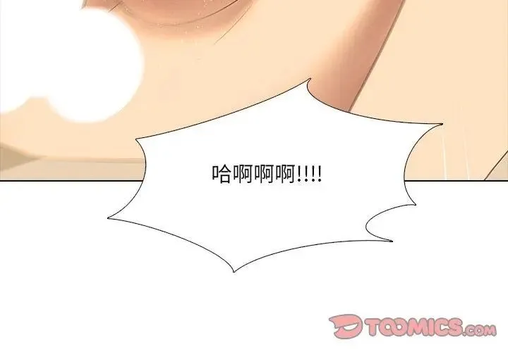 公寓生存游戏-第2話 - 图片 41