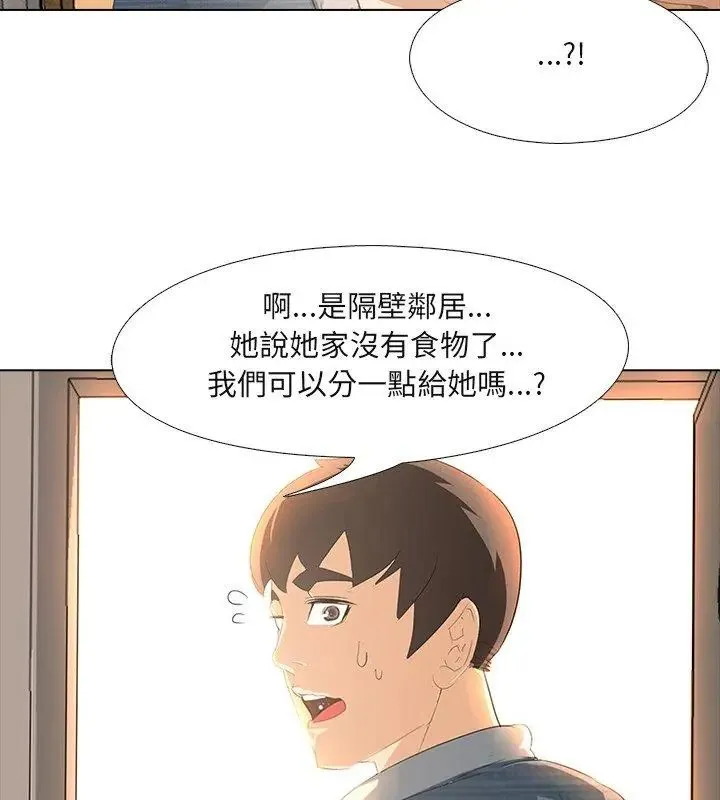 公寓生存游戏-第2話 - 图片 96