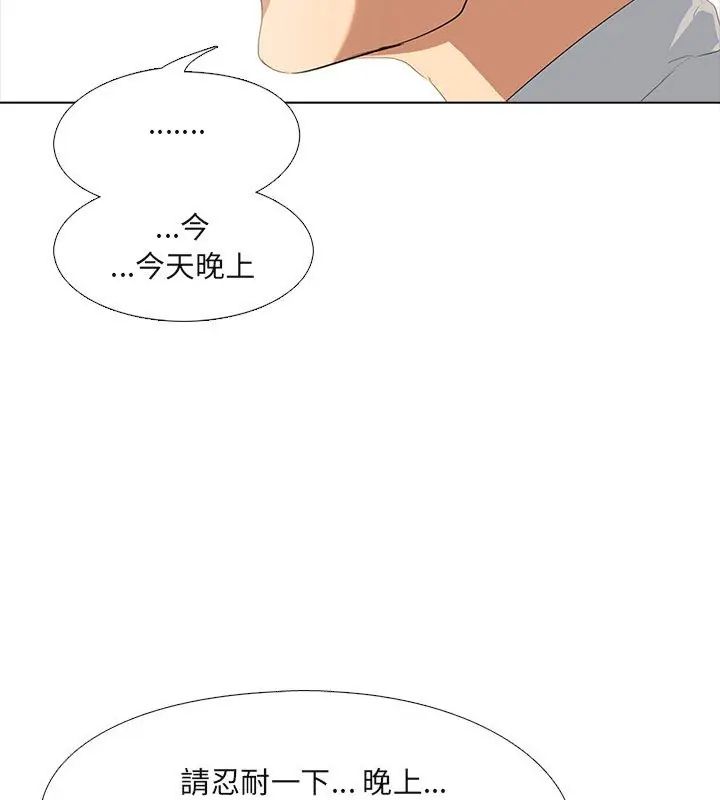 公寓生存游戏第2話