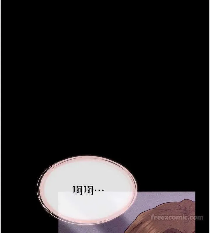 繼母與繼姐最終話-我會讓妳們幸福