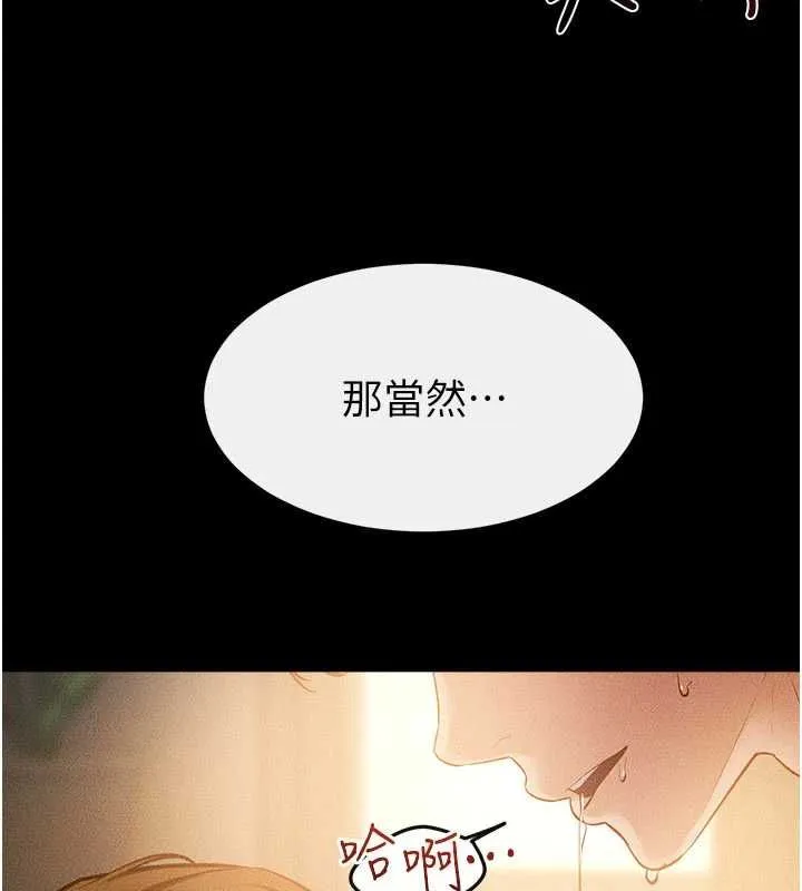 繼母與繼姐最終話-我會讓妳們幸福