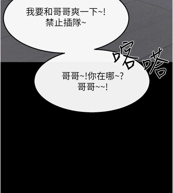 繼母與繼姐最終話-我會讓妳們幸福