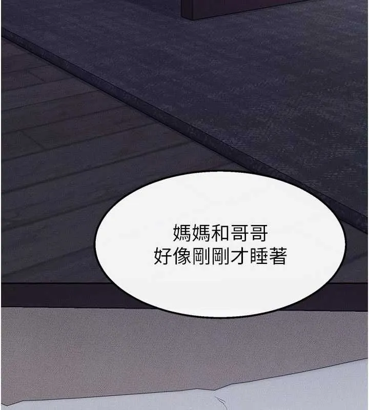 繼母與繼姐最終話-我會讓妳們幸福