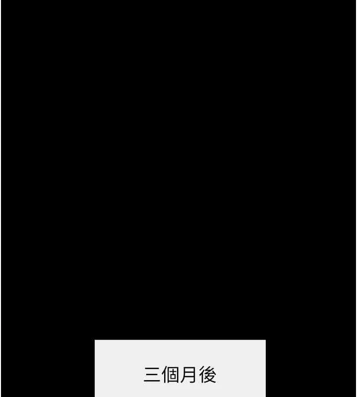 繼母與繼姐最終話-我會讓妳們幸福