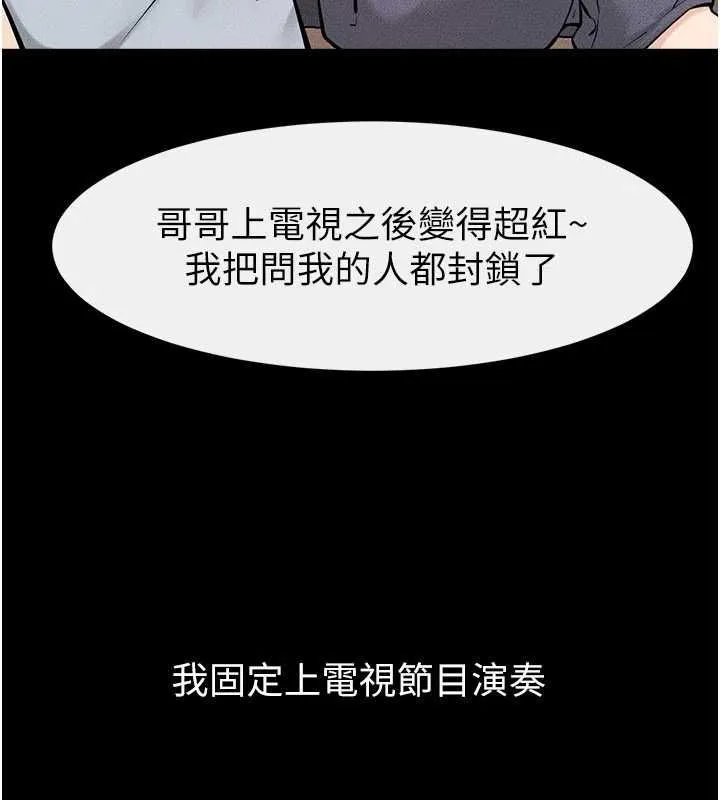 繼母與繼姐最終話-我會讓妳們幸福